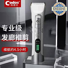 科德士9700狗狗剃毛器寵物電推剪推子狗毛貓咪修剪毛神器專用專業 歷史價格詳細信息