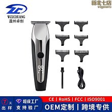 新電動理發器多功能數顯剃須鼻毛修剪刻字刀頭家用底座推剪 歷史價格詳細信息