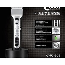 科德士968晶加速理髮器電推剪電動剃頭刀髮廊家庭用電推剪推子品質 歷史價格詳細信息