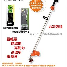 東林BLDC割草機 CK-210-兩截式(專業型)【配17.4AH電池＋充電器】 歷史價格詳細信息