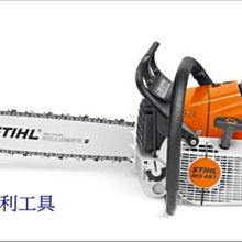 來電全台最低【花蓮源利】STIHL HS-45 籬笆剪/修枝剪 引擎式 實體店面 園藝伐木 保固 歷史價格詳細信息