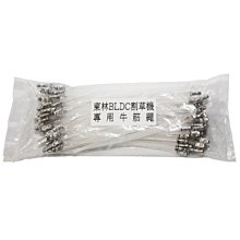 東林割草機配件 馬達固定鉗 歷史價格詳細信息