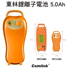 BLDC 東林 電動割草機專用鋰離子電源線 135cm 歷史價格詳細信息