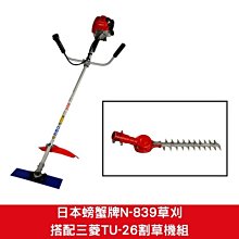 三菱款TU26二沖程園林割草機汽油動力采茶機動力三菱割草機二沖程-沐陽家居 歷史價格詳細信息