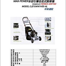 【達利商城】割草機 打草機 修草機 二行程引擎式 軟管 手推式 手推三輪割草機 電啟動 得世噸 TX43 歷史價格詳細信息