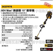 美國 得偉 DEWALT 60V MAX 20無碳刷鏈鋸機(單電4.0) DW-DCCS677Y1 歷史價格詳細信息