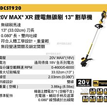 美國 得偉 DEWALT 20V 無碳刷電刨刀 DW-DCP580B 歷史價格詳細信息