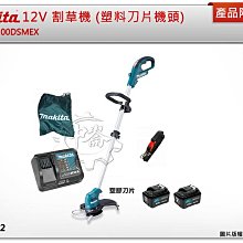 ＊中崙五金【附發票】牧田 12吋 鋸竹專用鏈條 91F-46E 竹子專用 A-46822 適用: DUC302Z  EY403MP 歷史價格詳細信息