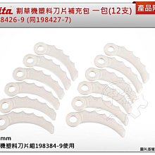 ＊中崙五金【附發票】牧田 18V 衝搫套筒板手 DTW190JX3 DTW190Z 歷史價格詳細信息