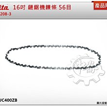 牧田同款16寸電鋸大型充電式家用手持電鏈鋸電動粗樹鋰大功率【快速出貨】 歷史價格詳細信息