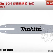 鏈鋸導板套 電鋸保護套 8吋 / 10吋 / 12吋  伐木電鋸鏈條防護殼 鏈鋸導軌套 油電鋸通用導板套 歷史價格詳細信息