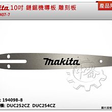 ＊中崙五金【附發票】牧田 吹風機 鼓風機 集塵袋組 123241-2 適用:UB1103 DUB185Z DUB186Z 歷史價格詳細信息