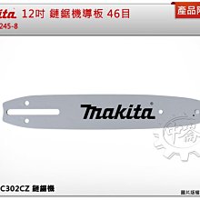 鏈鋸導板套 電鋸保護套 8吋 / 10吋 / 12吋  伐木電鋸鏈條防護殼 鏈鋸導軌套 油電鋸通用導板套 歷史價格詳細信息