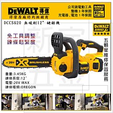 美國 得偉 DEWALT 20V 無碳刷電刨刀 DW-DCP580B 歷史價格詳細信息