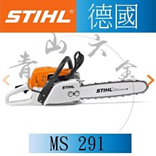『青山六金』附發票 德國 STIHL SR-450 背負式 引擎噴霧機/ 施肥機/ 消毒機 可噴農藥 顆粒狀物體 歷史價格詳細信息