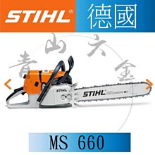 『青山六金』附發票 德國 STIHL SR-450 背負式 引擎噴霧機/ 施肥機/ 消毒機 可噴農藥 顆粒狀物體 歷史價格詳細信息