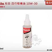 ＊中崙五金【附發票】Makita 牧田 12V 充電式無刷果樹剪 UP100DZ(單機) UP100 樹枝剪 修枝剪 花剪 歷史價格詳細信息