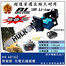 新款電鏈鋸充電鋰電鋸手提式電鏈鋸鋰電鋸戶外伐木鋸【快速出貨】 歷史價格詳細信息