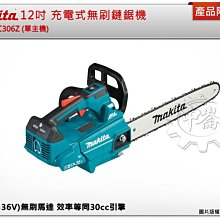 ＊中崙五金【附發票】牧田 12吋 鋸竹專用鏈條 91F-46E 竹子專用 A-46822 適用: DUC302Z  EY403MP 歷史價格詳細信息