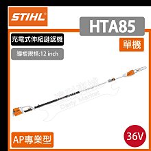 【達利商城】電鏈鋸18V 單主機 電鏈鋸 電鋸 充電式 輕巧 安全裝置 MK-POWER MK-V71 歷史價格詳細信息