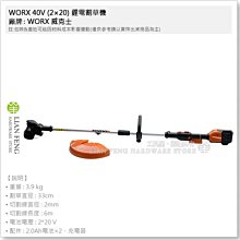 WORX 威克士 40V 鋰電割草機/打草機 WG184 歷史價格詳細信息