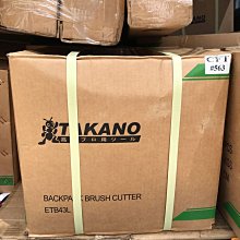 【TAKANO 高野】二行程汽油手提式鼓風機(ETA260) 歷史價格詳細信息