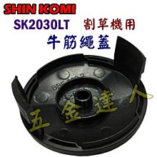 SHIN KOMI 型鋼力 2”引擎式抽水機SK-WP200A GAGL2550 歷史價格詳細信息