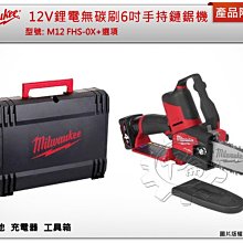 ＊中崙五金【附發票】美沃奇 18V鋰電充氣機 打氣機 M18BI-0 M18 BI-0+電池選項 適用：汽修 露營 歷史價格詳細信息