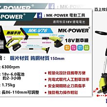 充電式修草機割草機剪草機LT250(簡易電池最陽春型第三套裝)牛筋繩的除草機-整理庭園草皮的好幫手在台灣在地經銷第12年 歷史價格詳細信息