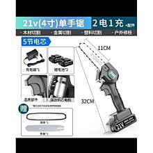 【電鋸鏈條】4吋小型充電式鋰電鋸 歷史價格詳細信息