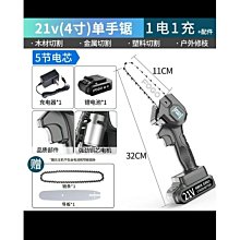【電鋸鏈條】4吋小型充電式鋰電鋸 歷史價格詳細信息