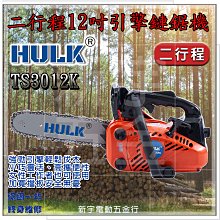 含稅【新宇電動五金行】HULK 浩克 TU26 二行程 25L 引擎噴霧機 背附式噴霧機 動力噴霧機！(特價) 歷史價格詳細信息