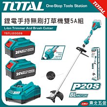附發票 東北五金 TOTAL 總工具 20V 鋰電修枝機 (單主機 THTLI20018) 電動籬笆剪! 歷史價格詳細信息