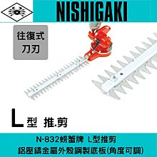 日本NISHIGAKI 西垣工業螃蟹牌 N-754縮式剪定鋸3000(伸縮式)可鋸木,鋸樹 歷史價格詳細信息