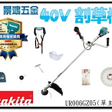 MAKITA牧田 UR006GZ05 40V無刷高扭力割草機(單主機 無電池 無充電器) 歷史價格詳細信息