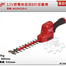 ＊中崙五金【附發票】 美沃奇 18V鋰電無碳刷魔切機 磨切機 M18FMT-0X0 M18 FMT-0 歷史價格詳細信息