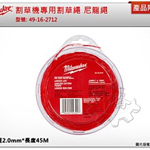 ＊中崙五金【附發票】 美沃奇 18V鋰電無碳刷魔切機 磨切機 M18FMT-0X0 M18 FMT-0 歷史價格詳細信息