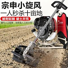 小型汽油旋耕機四衝程山地開荒犁地機菜園旋地犁田微耕機 歷史價格詳細信息