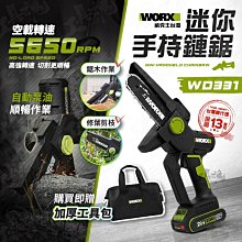 ｜裸機+贈品｜WU533.9 無刷圓鋸機 120MM 威克士 無刷 20V 圓鋸機 公司貨 WORX 歷史價格詳細信息
