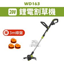 ｜裸機+贈品｜WU533.9 無刷圓鋸機 120MM 威克士 無刷 20V 圓鋸機 公司貨 WORX 歷史價格詳細信息