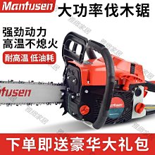 大功率電鋸伐木鋸家用多功能鏈條鋸電鏈鋸手提木工通用東成電池【快速出貨】 歷史價格詳細信息