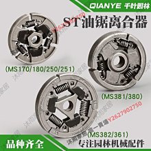 斯蒂爾款FS120/200/250啟動拉盤STIHL啟動器總成割灌機打草機配件割草機配件引擎-沐雨家居 歷史價格詳細信息