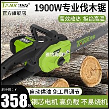 大功率電鋸伐木鋸家用多功能鏈條鋸電鏈鋸手提木工通用東成電池【快速出貨】 歷史價格詳細信息