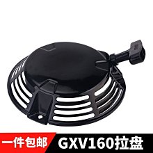 除草機配件啟動器總成 拉盤適用富世華143R\/236R\/443R 歷史價格詳細信息