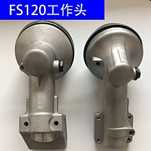 除草機配件斯蒂爾FS230離合器總成連接盤輸出座 連接管 割草機割灌機配件 歷史價格詳細信息