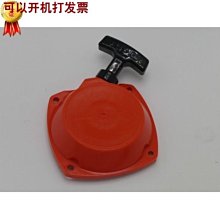 除草機配件啟動器總成 拉盤適用富世華143R\/236R\/443R 價格比較,價格查詢,歷史價格詳細信息