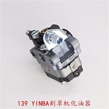 除草機配件139F GX35四沖程汽油割草機發動機 背負式本田王割草機 汽油機頭 歷史價格詳細信息