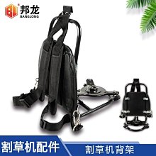 除草機配件背負式割草機草坪打草機割灌機配件140四沖程139二沖程通用背架 歷史價格詳細信息