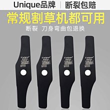 割草機刀片通用一字刀打草機加長加厚錳鋼圓鋸片割灌機除草機配件-沐陽家居 歷史價格詳細信息