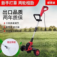 除草機神器電動割草機自動小型家用多功能打草機草坪修剪機手推式~特價 歷史價格詳細信息
